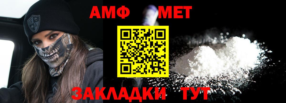 АМФЕТАМИН 97%  Вход с VPN  Amphetamine  Рыбинск 