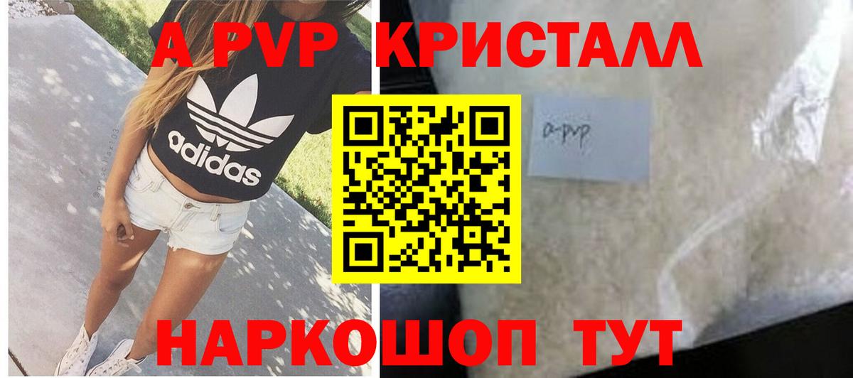 Рыбинск  Alpha-PVP  Вход с VPN  Alfa_PVP СК  Alpha-PVP крисы CK 