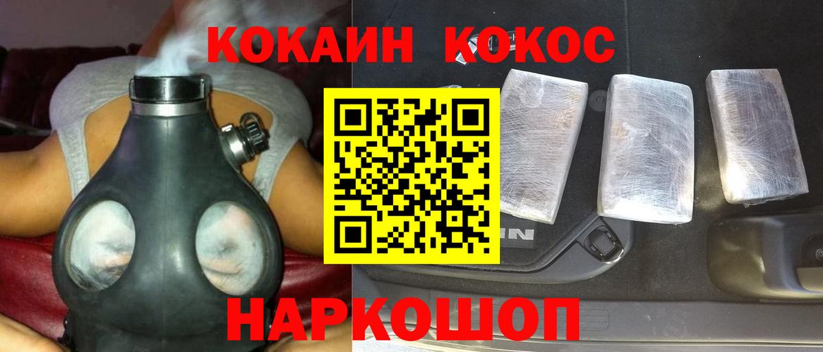 Cocaine Fish Scale Рыбинск