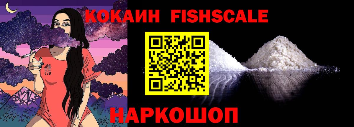 КОКАИН Columbia  Кокаин  КОКАИН 97%  Рыбинск  Вход с VPN 