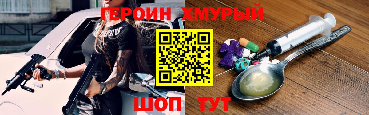 Героин афганец  Вход с VPN  Рыбинск 