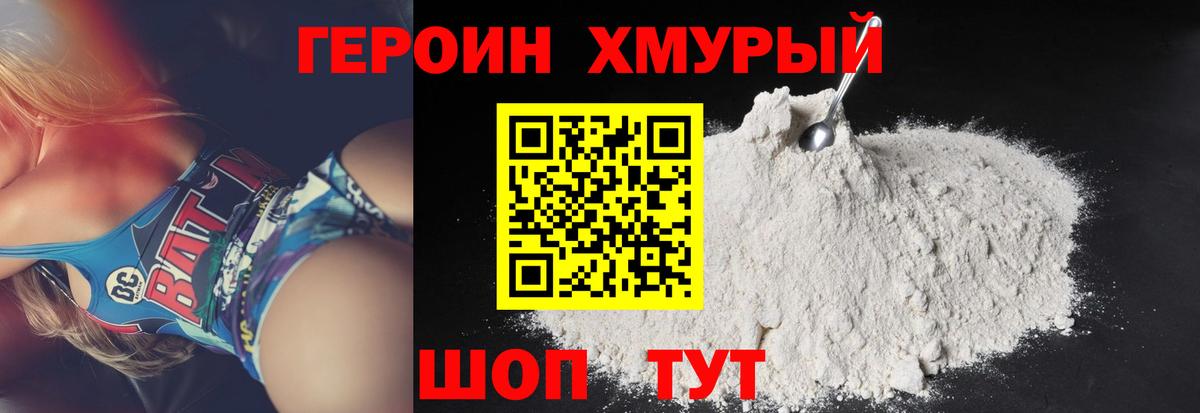 Героин Афган Рыбинск