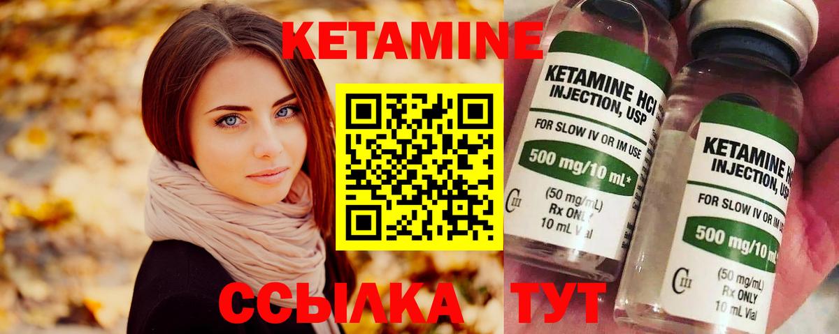КЕТАМИН ketamine Рыбинск