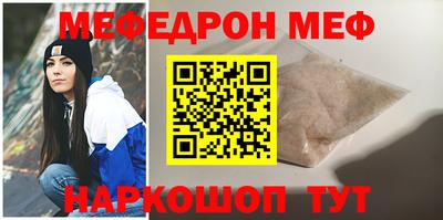 мефедрон VHQ Будённовск