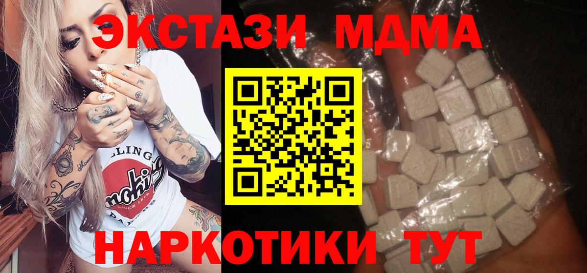 MDMA кристаллы  MDMA молли  Рыбинск  Вход с VPN 