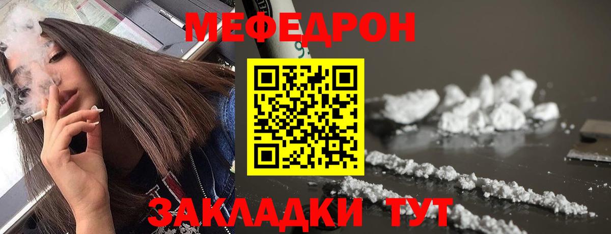 Меф кристаллы Рыбинск
