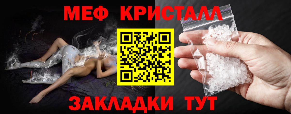 МЕФ 4 MMC  МЕФ mephedrone  Рыбинск  МЕФ  Вход с VPN 