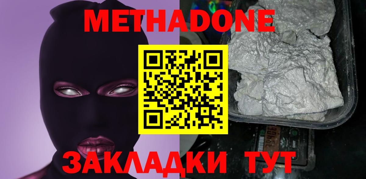 mega tor  Метадон кристалл  Вход с VPN  Метадон мёд  Рыбинск 