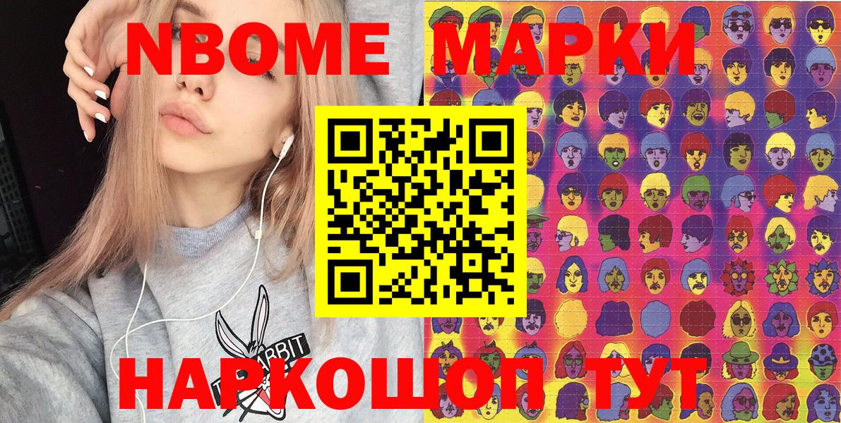 Наркотические марки 1500мкг  Вход с VPN  Рыбинск 