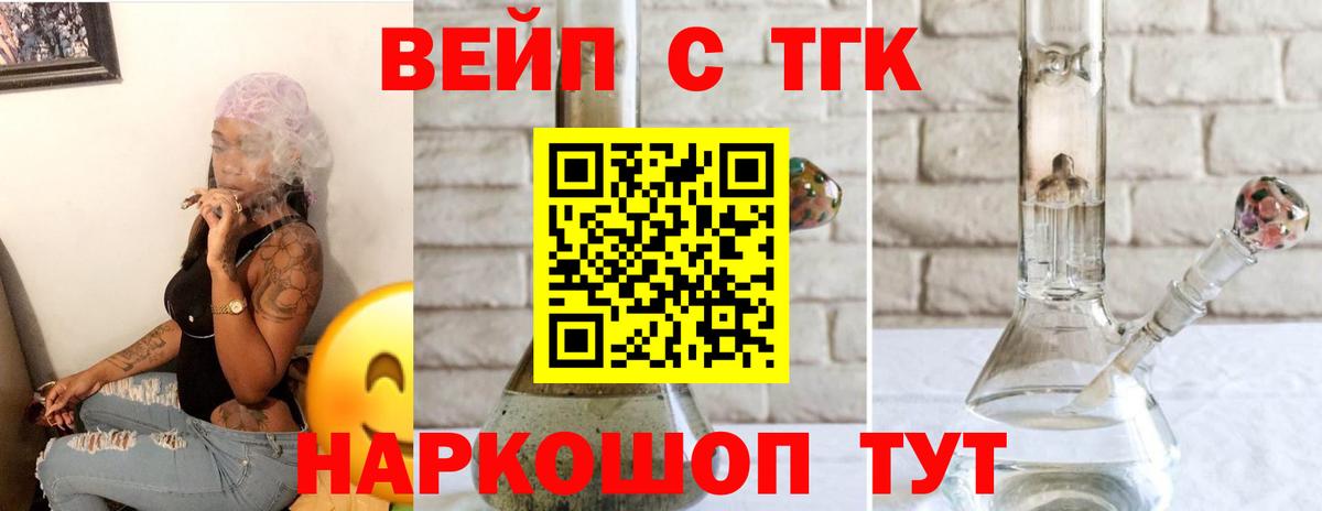 ТГК концентрат Рыбинск